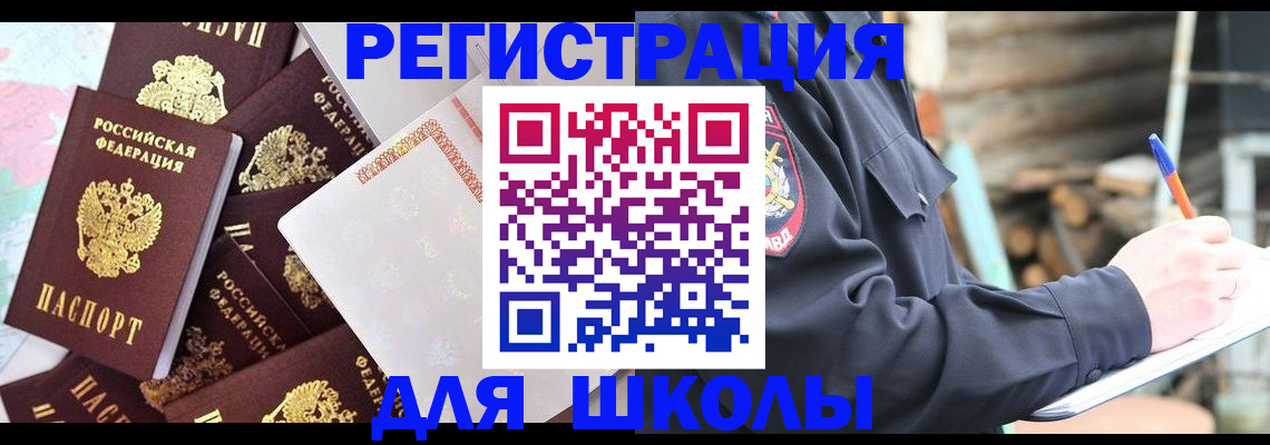 прописка иностранных граждан в Копейске